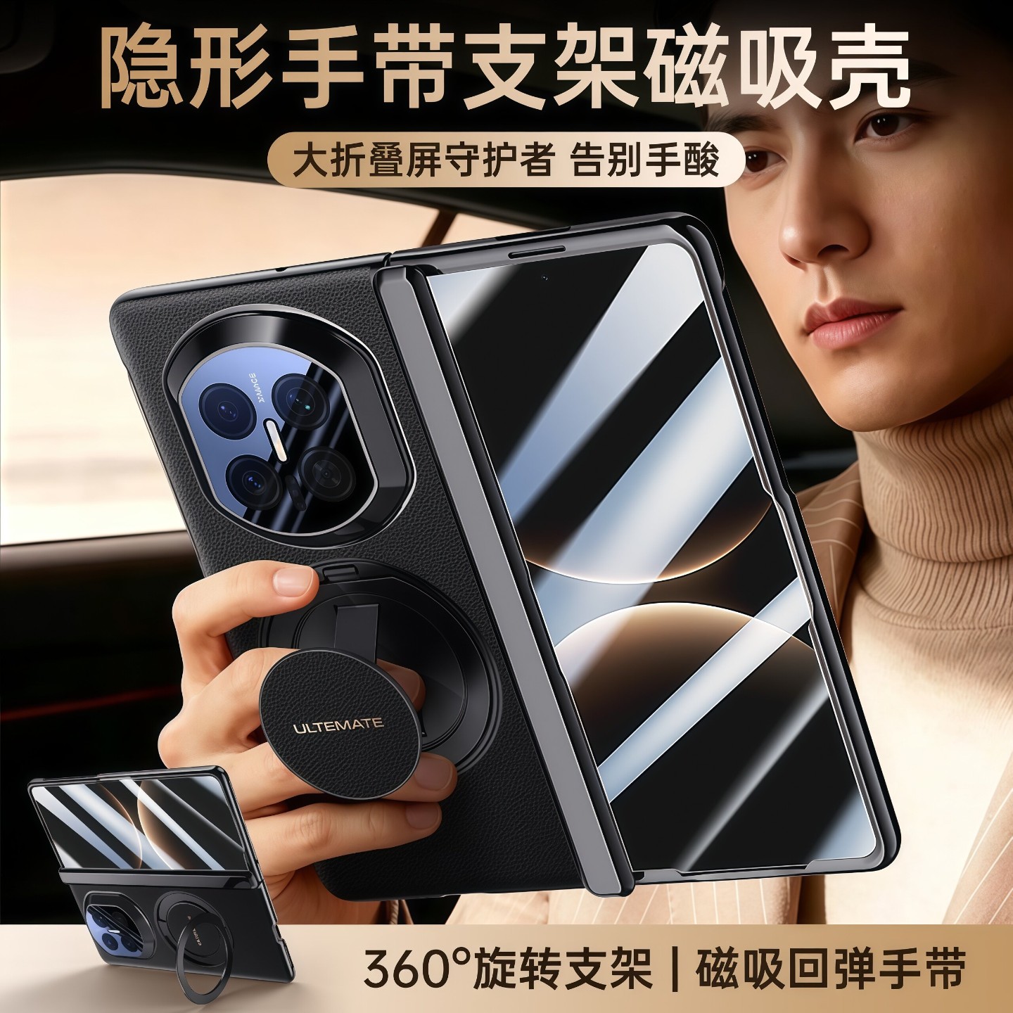 适用华为MateX7头层牛皮折叠屏壳