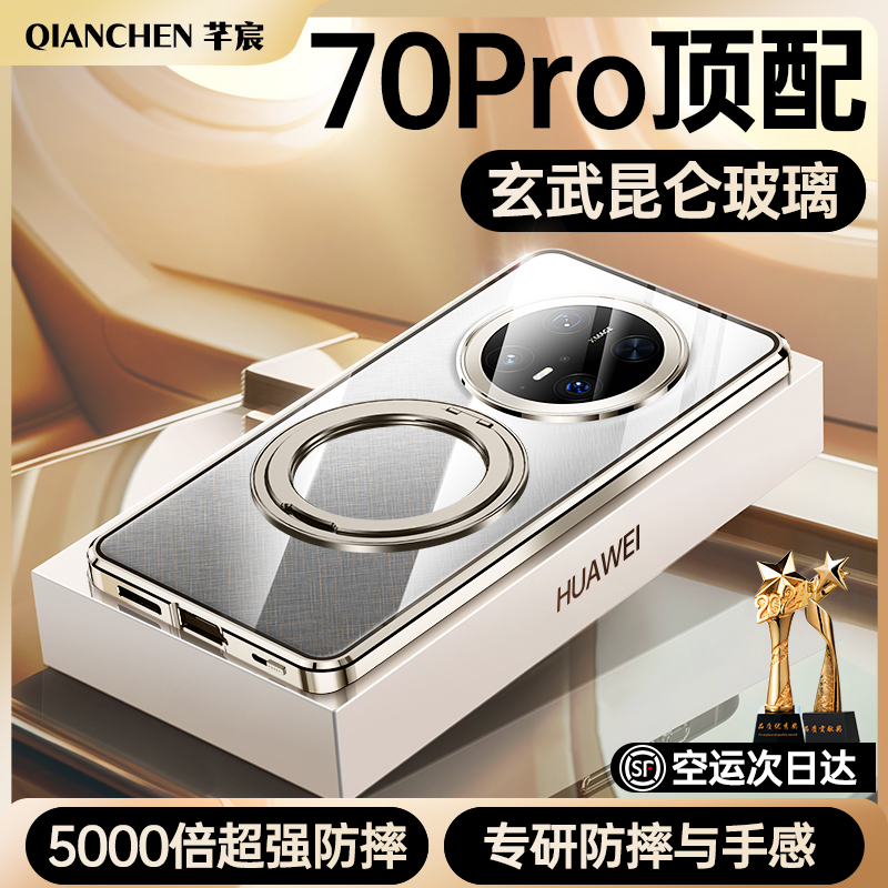 适用华为mate70pro手机壳mate70新款70pro+防摔60Pro高级感60保护70UD带支架磁吸mt非凡大师70UD高端外壳套rs