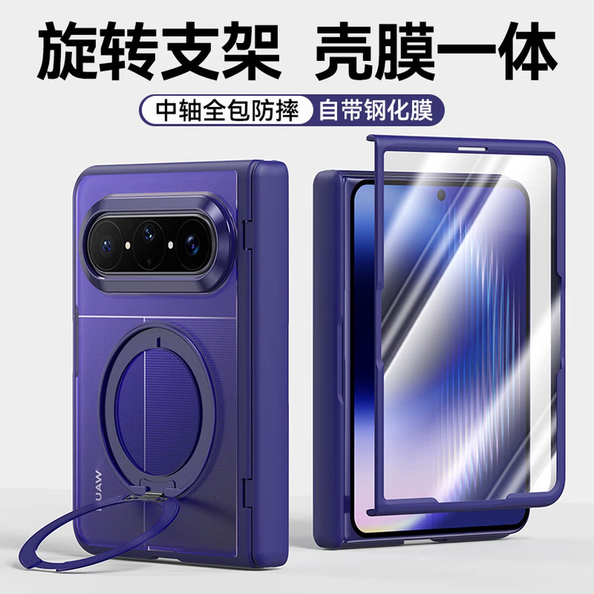 芊宸适用华为puraxmax手机壳Pura x max典藏版新款阔折叠屏保护套purax2磨砂中轴全包壳膜一体防摔磁吸支架女