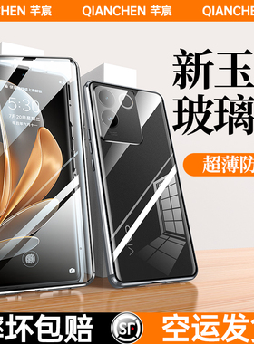 适用vivos17手机壳新款s17pro双面玻璃保护套防窥磁吸vivis17e超薄镜头全包防摔透明vovo17e男女创意潮牌por