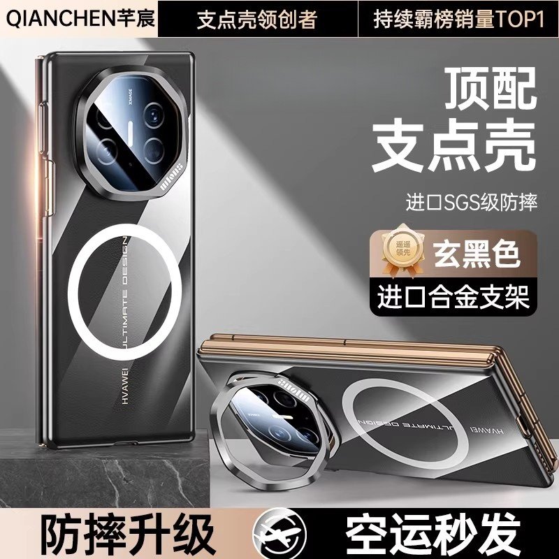 【隐形式支架】适用于华为matext手机壳xt非凡大师手机壳mate xt非凡大师三折叠华为xts手机壳镜头支架保护套,3C数码配件,手机保护套/壳,淘宝优惠券,粉丝福利购,淘宝优惠卷
