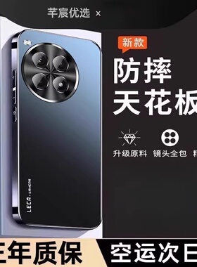 适用于一加ace3pro手机壳新款加的ace3保护套AG磨砂玻璃1+ACE2V镜头全包防摔oppo散热奢华男女硬壳系列高级感