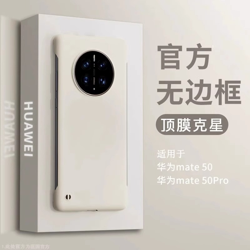 适用于华为mate50手机壳新款mate40pro液态硅胶无边框保护套防摔防滑半包40pro+曲面超薄简约男女款不顶膜