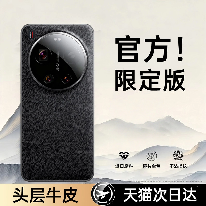 适用于小米17ultra手机壳新款17ProMax保护套全包真皮15spro超薄max防摔14pro外官方s徕卡版女utra高级感男