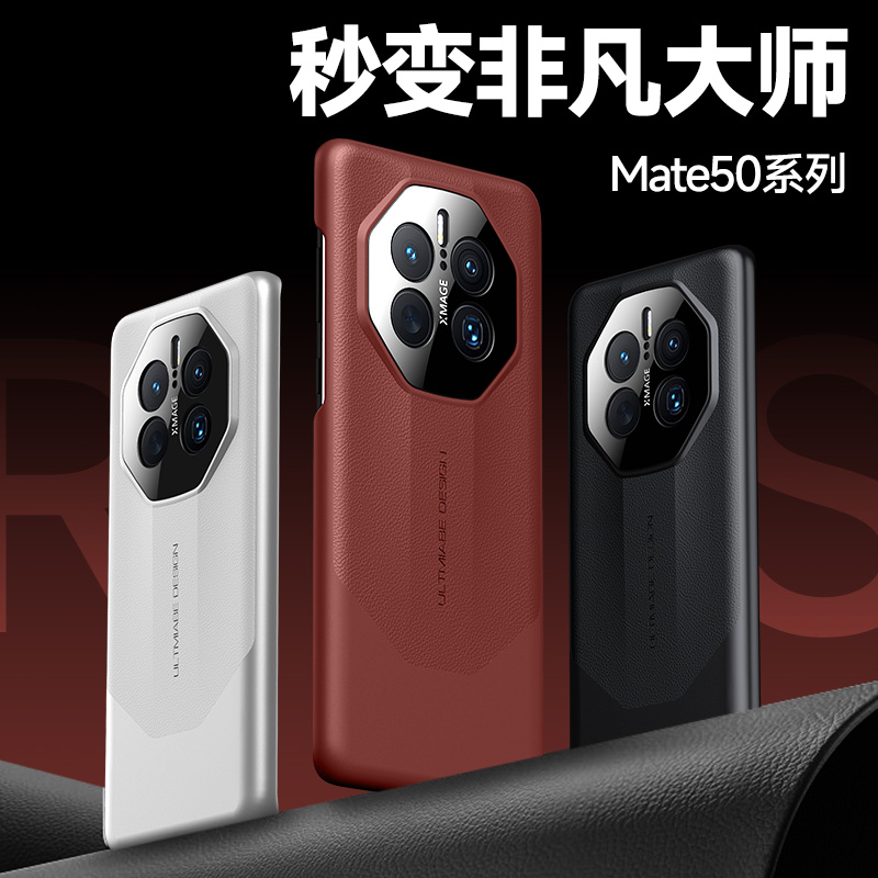 非凡大师致敬非凡官方同款保护壳