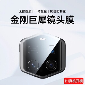 适用于荣耀magic7rsr镜头膜新款华为Magic7RSR保时捷版设计金刚巨犀玻璃摄像头=保护膜后置钢化膜配件全覆盖