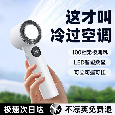 手持小风扇便携式随身小型