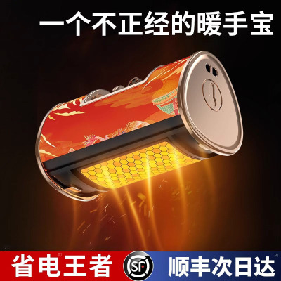 便携迷你自发热手握式
