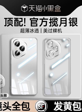 适用于华为荣耀400pro手机壳新款荣耀40保护套镜头全包防摔超薄honor四十高级男女款H高端Por系列硅胶透明