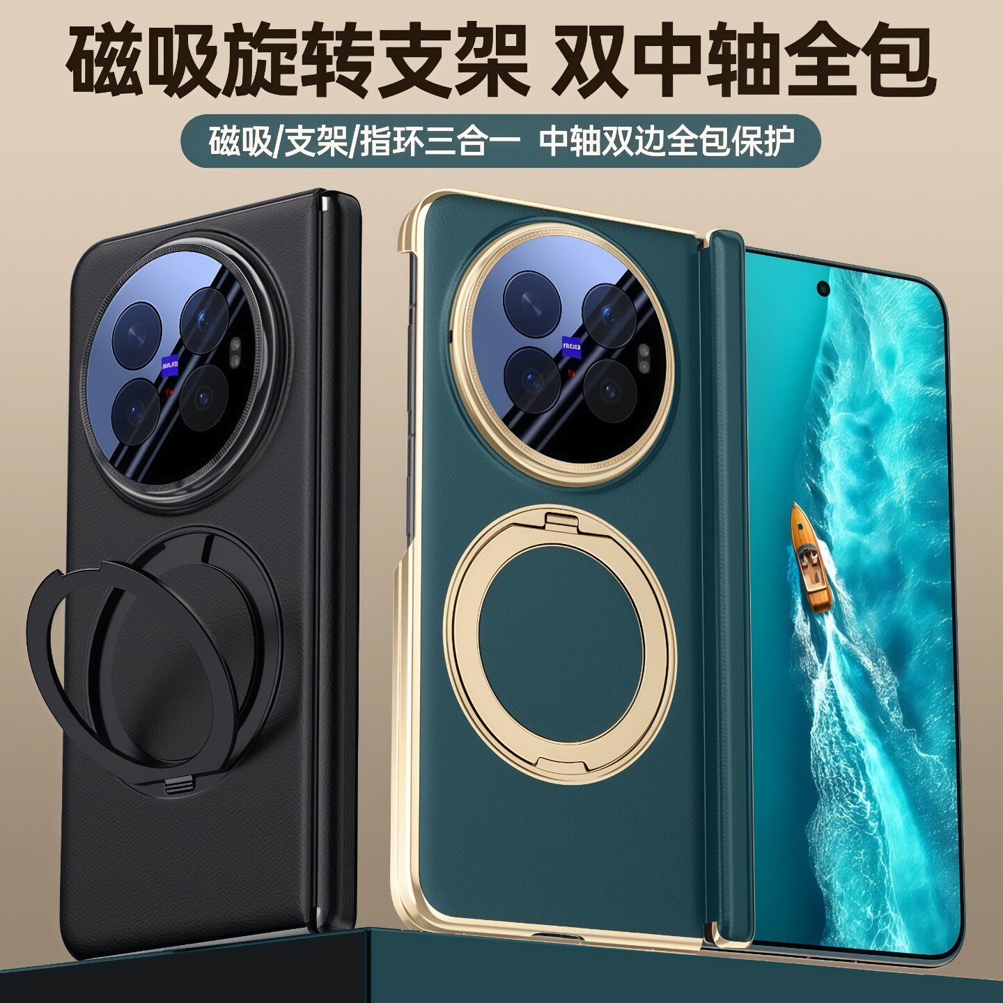 360°旋转支架】适配VIVOXFold6