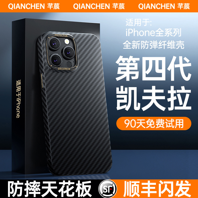【新品凯夫拉】适用苹果16手机壳新款芳纶15promax磁吸碳纤维14pro超薄防摔保护套13pro男女12pm高级感ip硬男