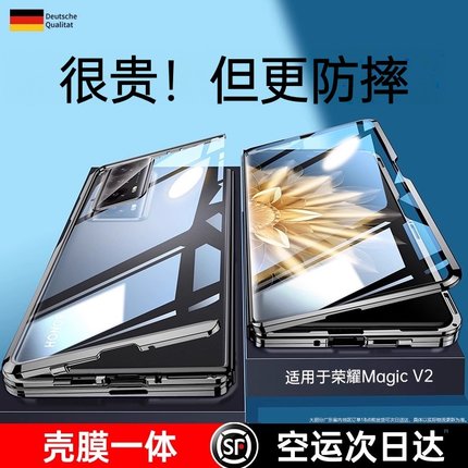 适用于荣耀MagicV2手机壳新款防窥可折叠MagicV2至臻版保护套vS2双面玻璃透明全包防摔荣耀magic vs2超薄款