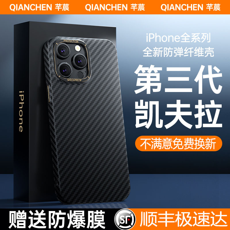 【新款上市】苹果系列芳纶凯夫拉