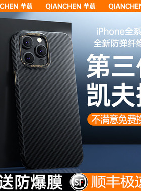 【新品凯夫拉】适用苹果16手机壳新款芳纶18promax磁吸碳纤维15pro超薄防摔保护套13pro男女12pm高级感ip硬男