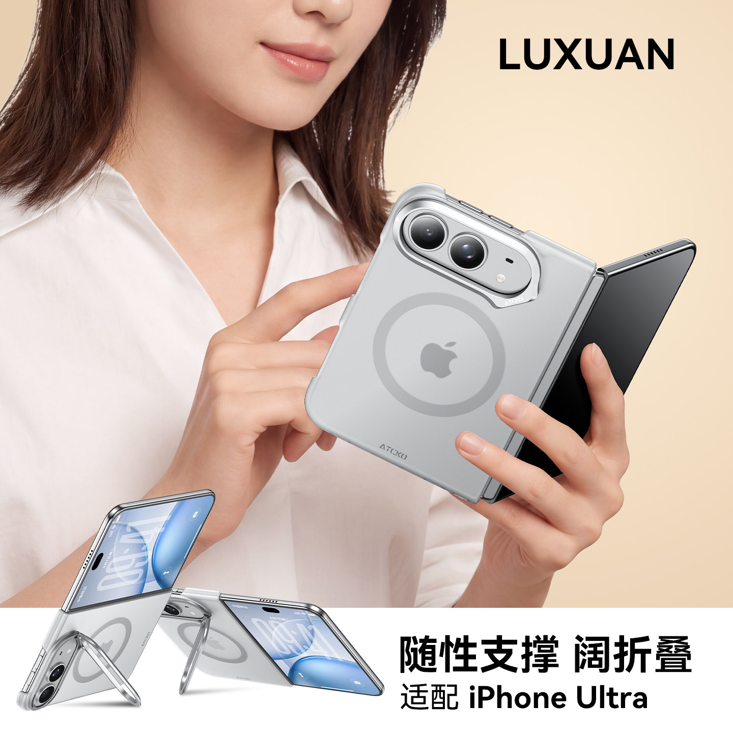 【隐形式支架】适用苹果18Ultra手机壳新款iPhoneUltra折叠屏保护套肤感磨砂轻薄防摔中轴镜头全包超火商务好