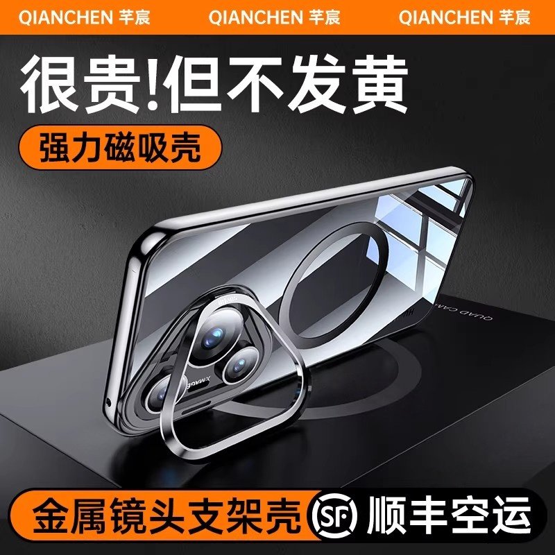 适用华为pura70pro手机壳新款磁吸Pura 70镜头支架全包防摔气囊高级感P70ultra超薄透明保护套pro+男女外壳十