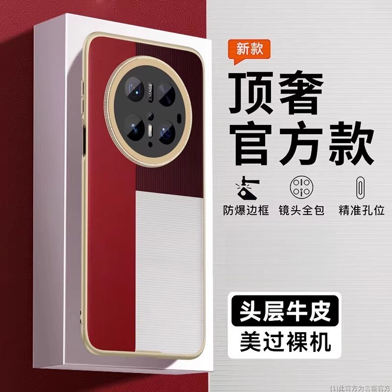 【秒变purax】芊宸适用华为mate70手机壳新款Mate70pro镜头全包真皮保护套优享版pro+超薄防摔mt官方高级商务