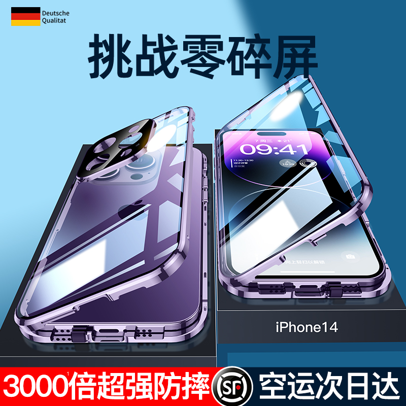适用iPhone14手机壳苹果14promax双面磁吸透明保护套新款13pro镜头全包防摔mini网红女14plus高级感十四情侣
