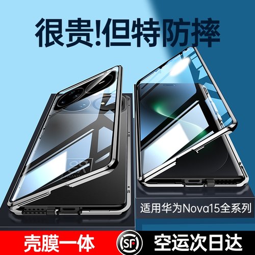 芊宸适用华为nova15ultra手机壳新款nova15pro防窥双面玻璃14超薄壳膜一体保护套全包防摔15的透明镜头高级男