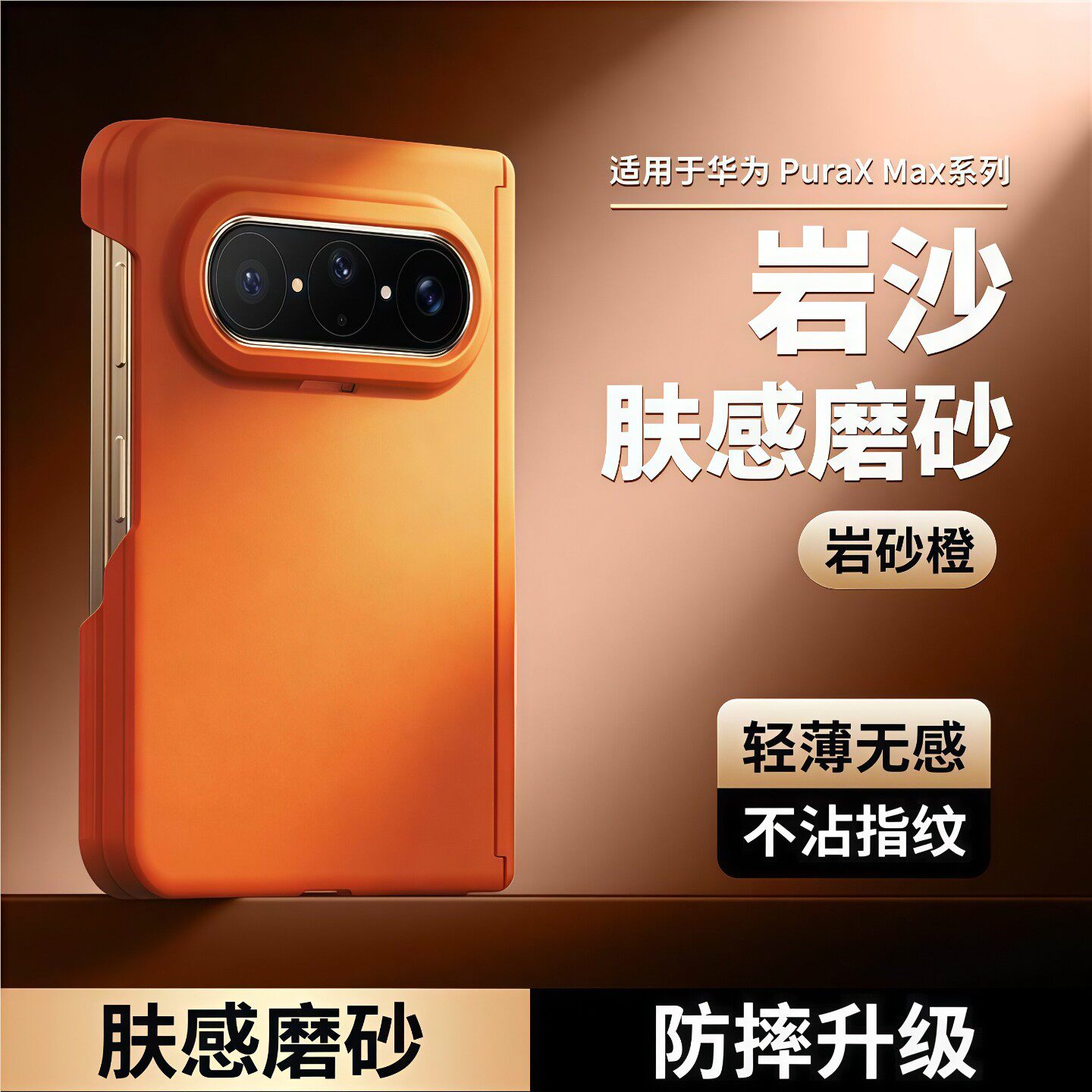 芊宸适用华为PuraXMax手机壳2026新款双中轴磁吸huawei超薄磨砂阔折叠屏purax2全包防摔耐磨max高级感壳