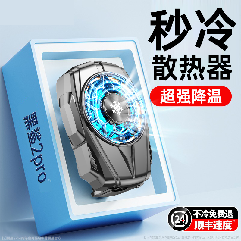 手机散热器cpu卡扣风扇直播水冷半导体降温神器充电适用苹果华为oppo荣耀iqooneo7vivo黑鲨2pro吃鸡游戏专用怎么样,好用不?