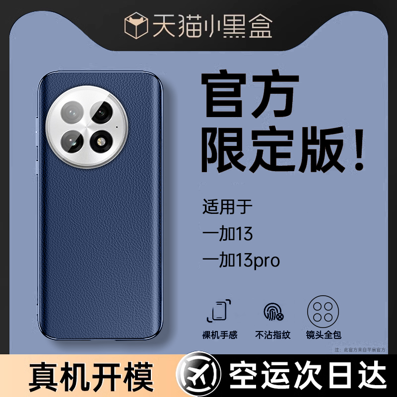 适用一加13手机壳新款一加13pro素皮保护套新品oneplus13超薄的镜头0pp0全包防摔高档1+13男女高级感奢华外壳