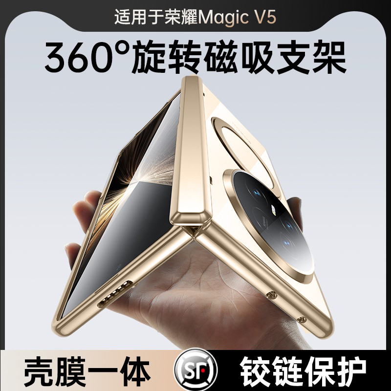 适用荣耀magicv5手机壳新款MagicV5折叠屏保护套磁吸旋转支架透明Vs5防摔HONOR后壳中轴全包壳膜一体高端商务