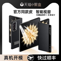 【現(xiàn)貨速發(fā)】榮耀magicv2手機殼