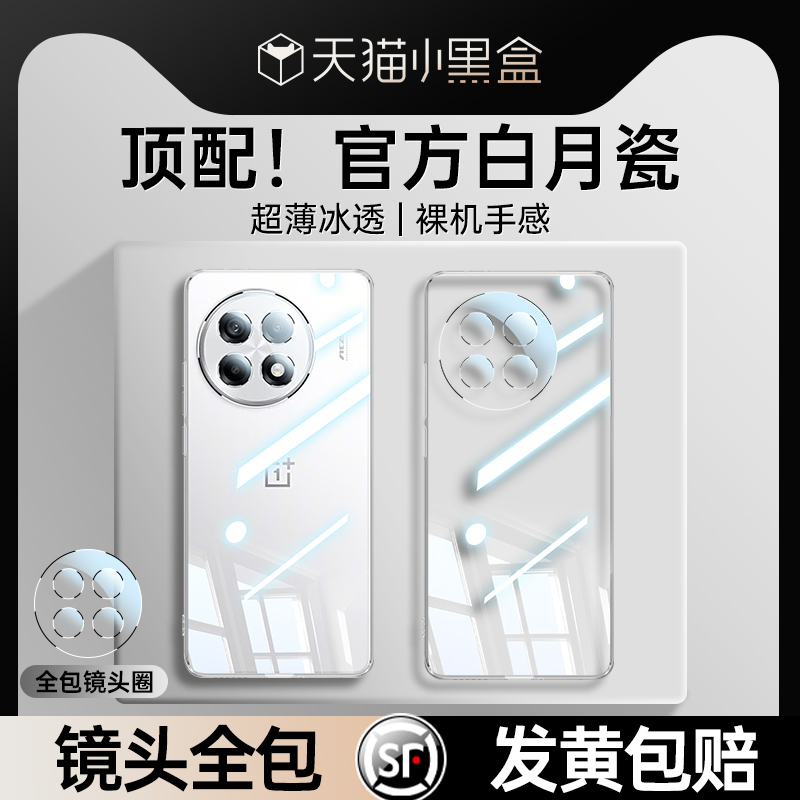 【德国进口】适用一加ace5pro手机壳新款ace5透明硅胶保护套1+ace5pro镜头全包OnePlus防摔oppo超薄简约软壳