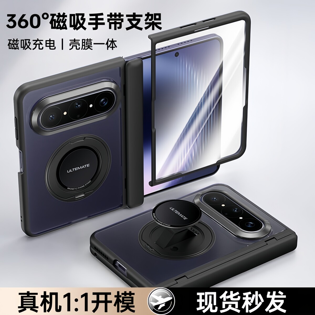 单手用阔折叠】适用华为PuraXMax