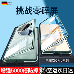 适用荣耀X60Pro手机壳新款华为荣耀x60保护套双面玻璃全包防摔磁吸honor x60镜头男女网红十高档防窥外壳por