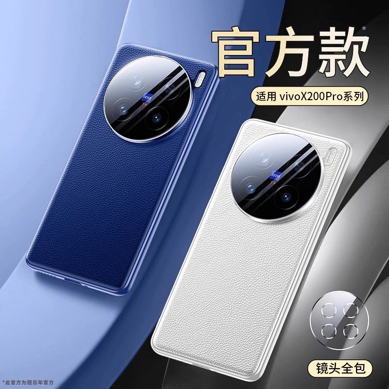 芊宸适用vivox200手机壳新款VIVOX200Pro素皮保护套新品x200promini超薄镜头全包防摔高档男女高级感曲屏创意