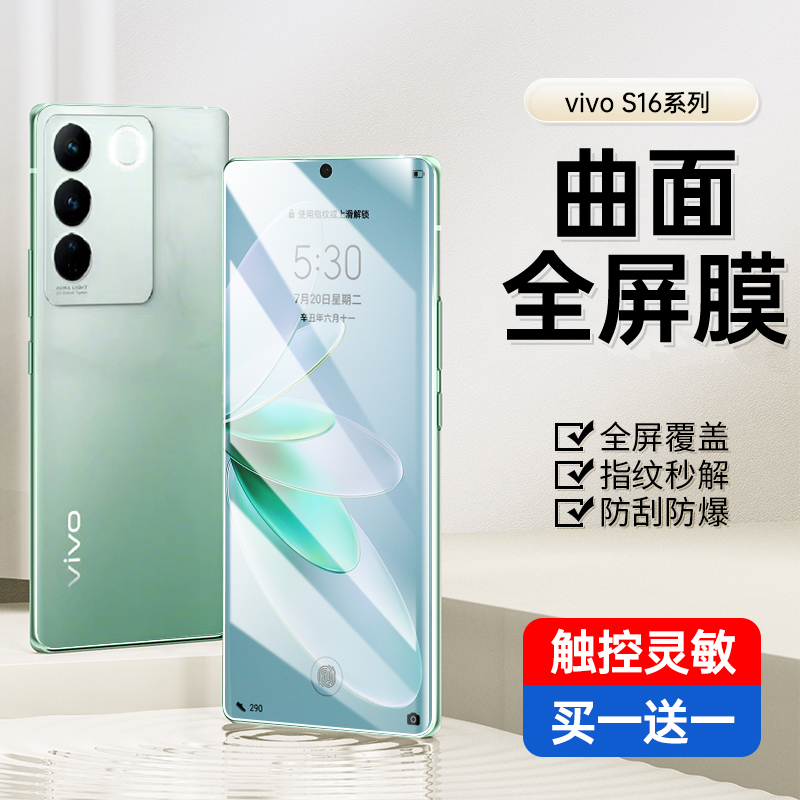 vivos16钢化膜新款全屏覆盖超清