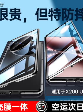 芊宸适用vivox200ultra手机壳新款X200S保护壳防窥双面玻璃X200Pro防摔x200pro mini镜头全包x200系列高档por
