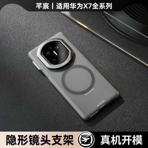 【镜头支架】适用华为折叠屏系列