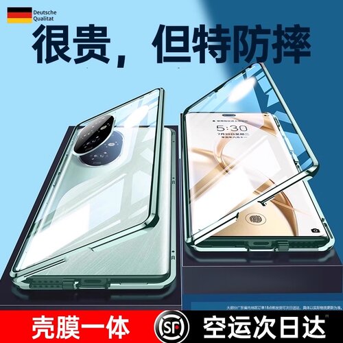 壳膜一体|无需贴膜|全包保护|超薄防摔