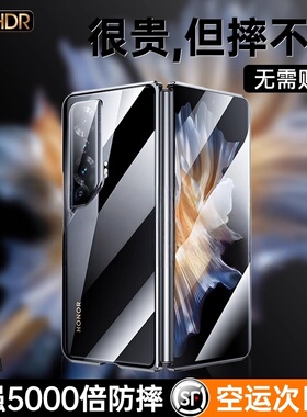适用于荣耀magicvs手机壳全包防摔magicvs至臻版保护套新款荣耀折叠屏magicv超薄透明双面玻璃磁吸膜一体防窥