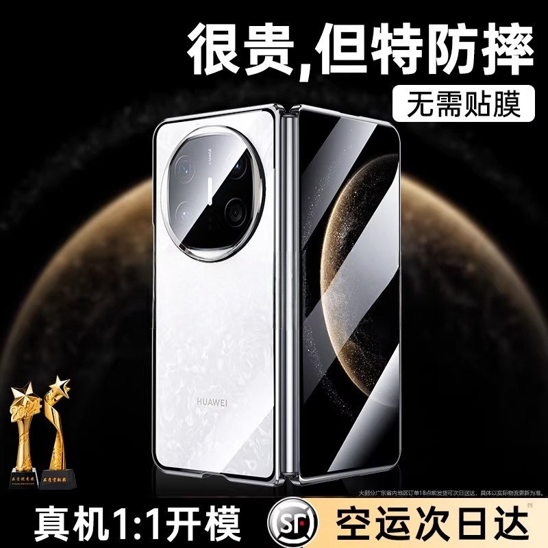 芊宸适用华为matex6手机壳新款华为MateX7折叠屏保护套x6全包防摔matax5典藏版超薄透明X3双面玻璃壳meta潮流