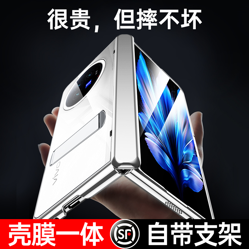 适用vivoxfold3pro手机壳新款VIVO X Fold3折叠屏中轴铰链全包保护套vivi xfold2男女超薄高级官方防摔支架壳-封面