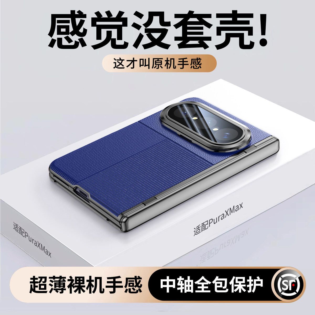 隐形镜头支架】适用华为PuraXMax手机壳新款Pura X Max保护套真皮超薄典藏版壳膜一体铰链中轴全包防摔女外壳