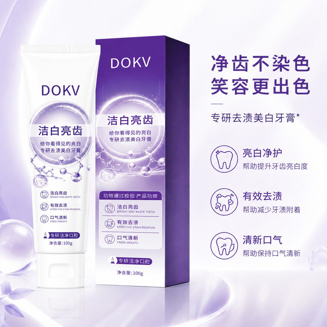 DOKV美白去渍清新口气牙膏