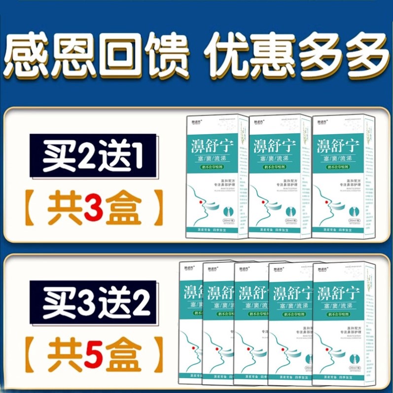 嗅觉失灵专用药味觉恢复神器鼻子闻不到味道鹅不食草鼻炎喷剂