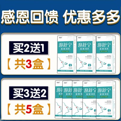 嗅觉失灵专用药味觉恢复神器鼻子闻不到味道鹅不食草鼻炎喷剂