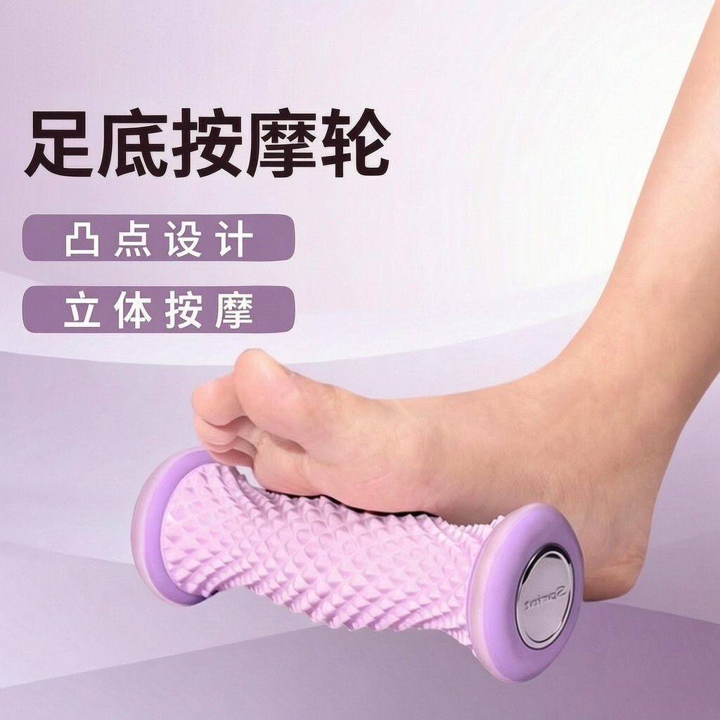 筋膜球足底腰背放松按摩