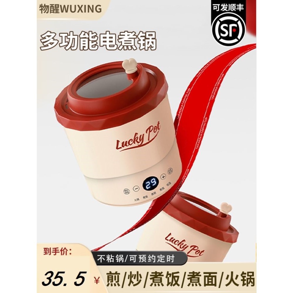 迷你电煮锅小型1一2人便携小型办公室多功能一个人的宿舍用一体