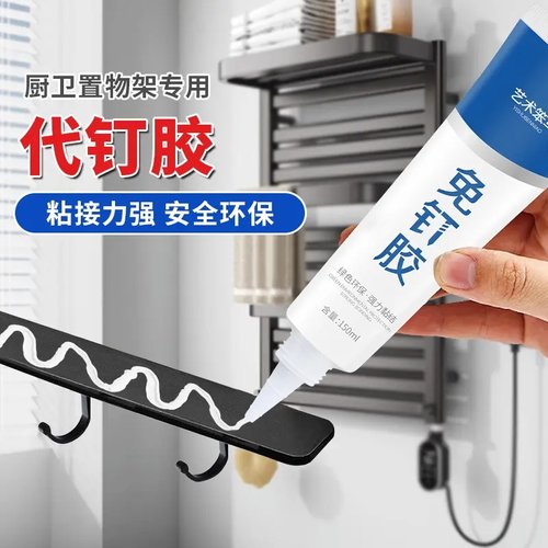 笨鸟免钉胶卫生间密封强力耐候