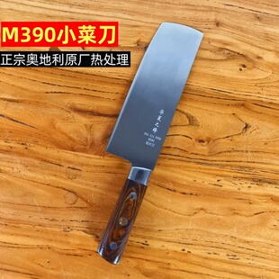 华夏之锋正宗M390通体小菜刀原厂热处理锋利耐切刀具女士切片刀