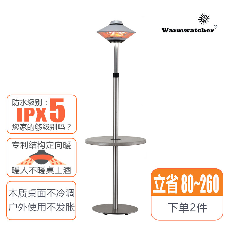 火星桌式 室外 户外 庭院 商暖风机/取暖器