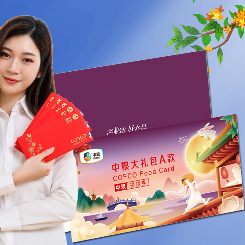 【禮券】節日送禮福利禮品米面油幹果大禮包A款在類目 零食/堅果/特產, 零食提貨券, 零食礼品卡中 - 來自Buy2taobao.com提供專業的淘寶代購服務