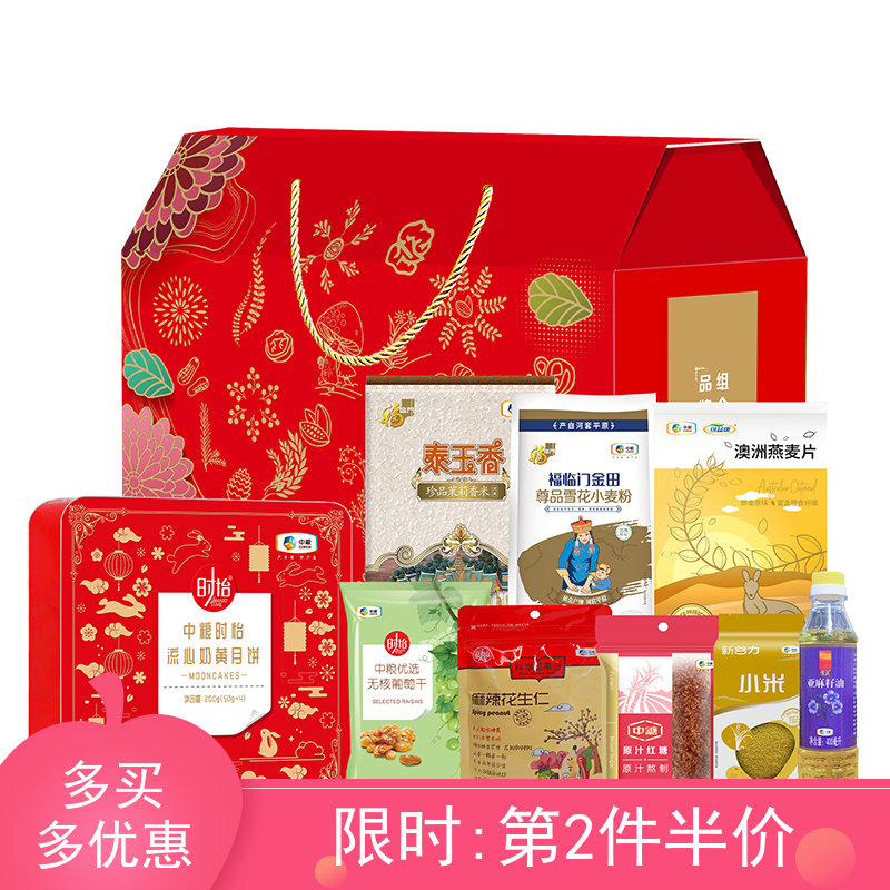 中秋节月饼节日送礼企业团购福利礼品米面油熟食干果大礼包B款在类目 零食/坚果/特产, 零食提货券, 月饼提货券中 - 来自Buy2taobao.com提供专业的淘宝代购服务